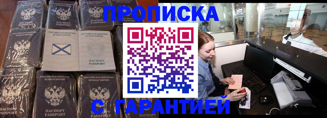 временная регистрация поиск в Орехово-Зуево