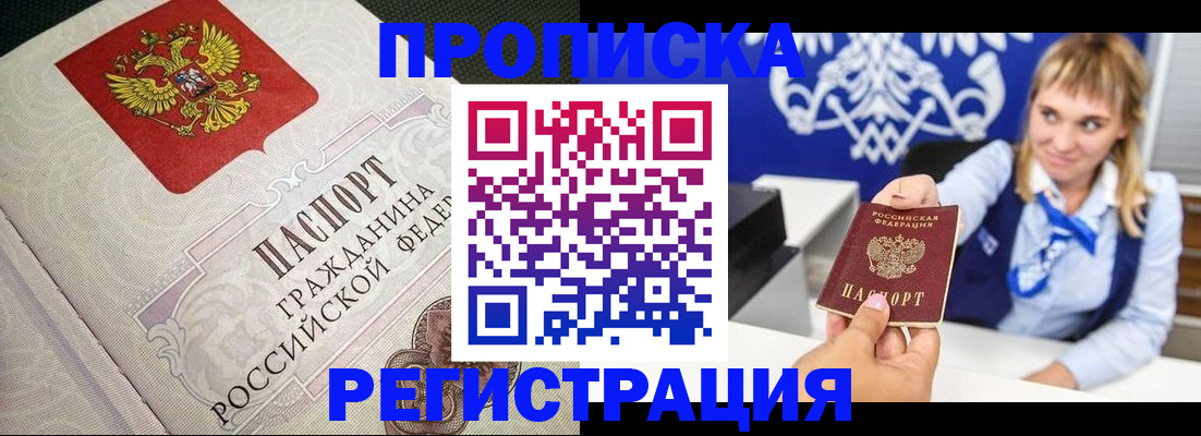 прописка поиск в Орехово-Зуево